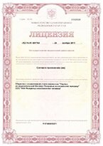 Лицензия клиники 03
