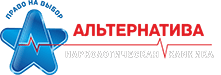 Наркологическая клиника «Альтернатива» в Оренбурге