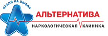 Наркологическая клиника «Альтернатива» в Оренбурге